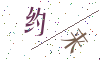 看不清楚，换一张
