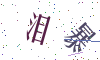 看不清楚，换一张