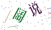 看不清楚，换一张