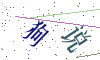 看不清楚，换一张