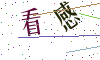看不清楚，换一张