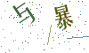 看不清楚，换一张