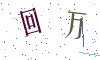 看不清楚，换一张
