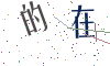 看不清楚，换一张
