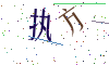 看不清楚，换一张