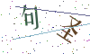 看不清楚，换一张