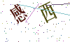看不清楚，换一张
