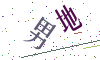 看不清楚，换一张