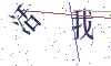 看不清楚，换一张
