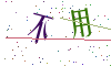 看不清楚，换一张
