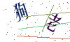 看不清楚，换一张
