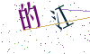 看不清楚，换一张