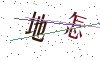 看不清楚，换一张