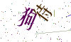 看不清楚，换一张