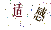 看不清楚，换一张