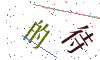 看不清楚，换一张