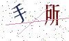 看不清楚，换一张
