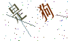 看不清楚，换一张