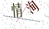 看不清楚，换一张