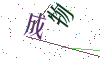 看不清楚，换一张