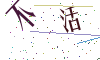 看不清楚，换一张