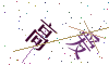 看不清楚，换一张