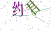 看不清楚，换一张