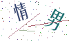 看不清楚，换一张