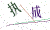 看不清楚，换一张
