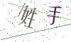 看不清楚，换一张