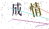 看不清楚，换一张