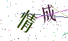看不清楚，换一张