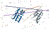 看不清楚，换一张