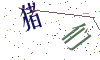看不清楚，换一张