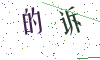 看不清楚，换一张