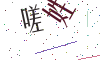 看不清楚，换一张