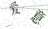 看不清楚，换一张