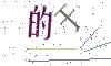 看不清楚，换一张