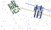 看不清楚，换一张