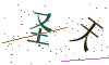 看不清楚，换一张