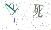 看不清楚，换一张