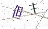 看不清楚，换一张