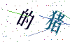 看不清楚，换一张