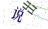 看不清楚，换一张