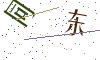 看不清楚，换一张
