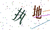 看不清楚，换一张
