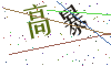 看不清楚，换一张