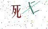 看不清楚，换一张