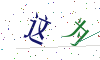 看不清楚，换一张