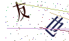 看不清楚，换一张